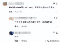 直播吃娱乐圈瓜是真的假的,娱乐圈直播吃瓜真相揭秘