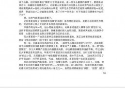 娱乐圈吃瓜的pdf文件