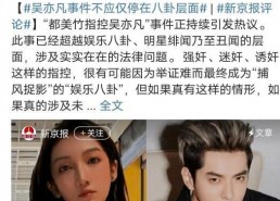 娱乐圈明星集体吃瓜图片,揭秘幕后真相！