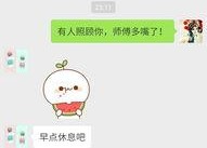 微信表情吃瓜吃瓜是什么意思,揭秘微信表情“吃瓜吃瓜”背后的网络热词内涵