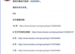 豆瓣怎么吃娱乐圈瓜,跟豆瓣一起品尝“吃瓜”盛宴