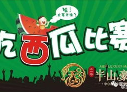 五一吃瓜今日必吃大瓜下一句是啥,揭秘今日必吃大瓜背后的惊人真相