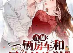 吃瓜追星娱乐类小说,娱乐圈的甜蜜瓜田