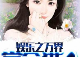 娱乐吃瓜颜值高的小说,娱乐圈的颜值盛宴