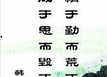 娱乐吃瓜酱名人名言大全,名人名言大盘点，笑料与智慧并存