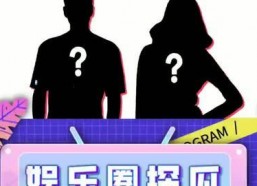 娱乐吃瓜党,吃瓜群众必看幕后故事