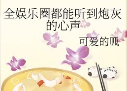 穿越娱乐吃瓜的小说,吃瓜群众逆袭记