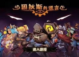 吃瓜娱乐游戏发行人是谁,探寻幕后推手背后的故事