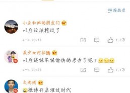 吃瓜八卦娱乐圈微博截图