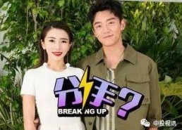 娱乐吃瓜女友分手,吃瓜女友分手，揭秘背后真相