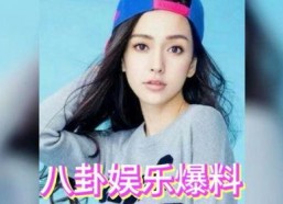 娱乐明星吃瓜资讯,明星吃瓜大事件盘点