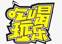 吃瓜娱乐ship,揭秘娱乐圈背后的故事与真相