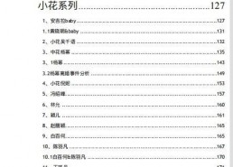 娱乐圈吃瓜文件824,揭秘824事件背后的真相与内幕