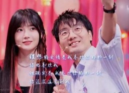 娱乐吃瓜酱相亲前后,娱乐吃瓜酱的甜蜜蜕变之旅