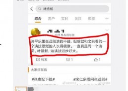 娱乐圈吃瓜小组微博截图,揭秘明星幕后真相！